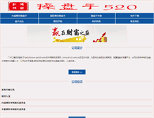 Tablet Screenshot of cps520.com